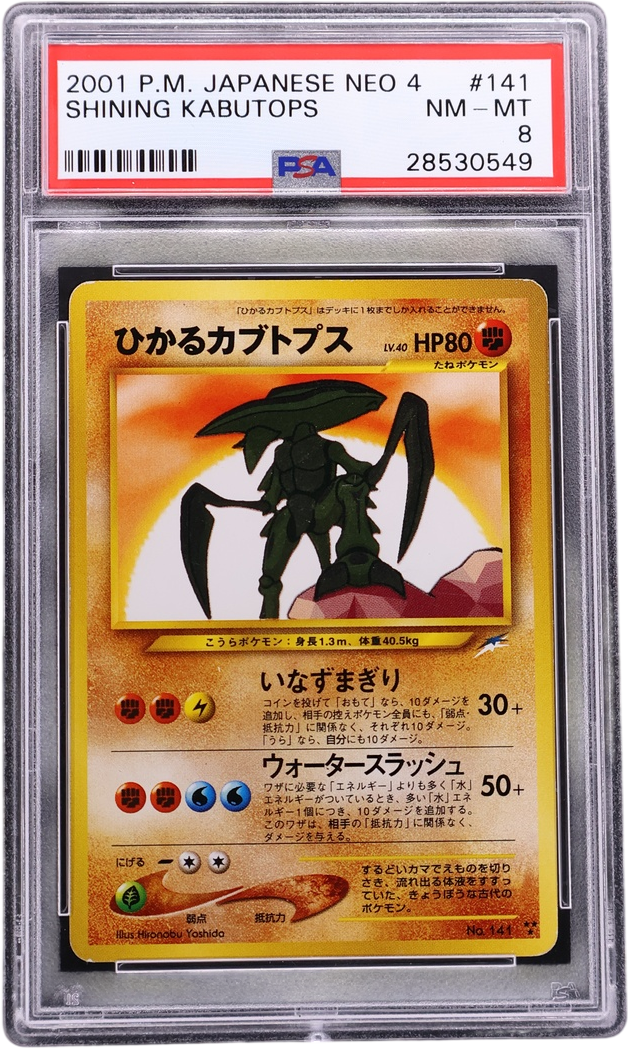 Shining Kabutops
