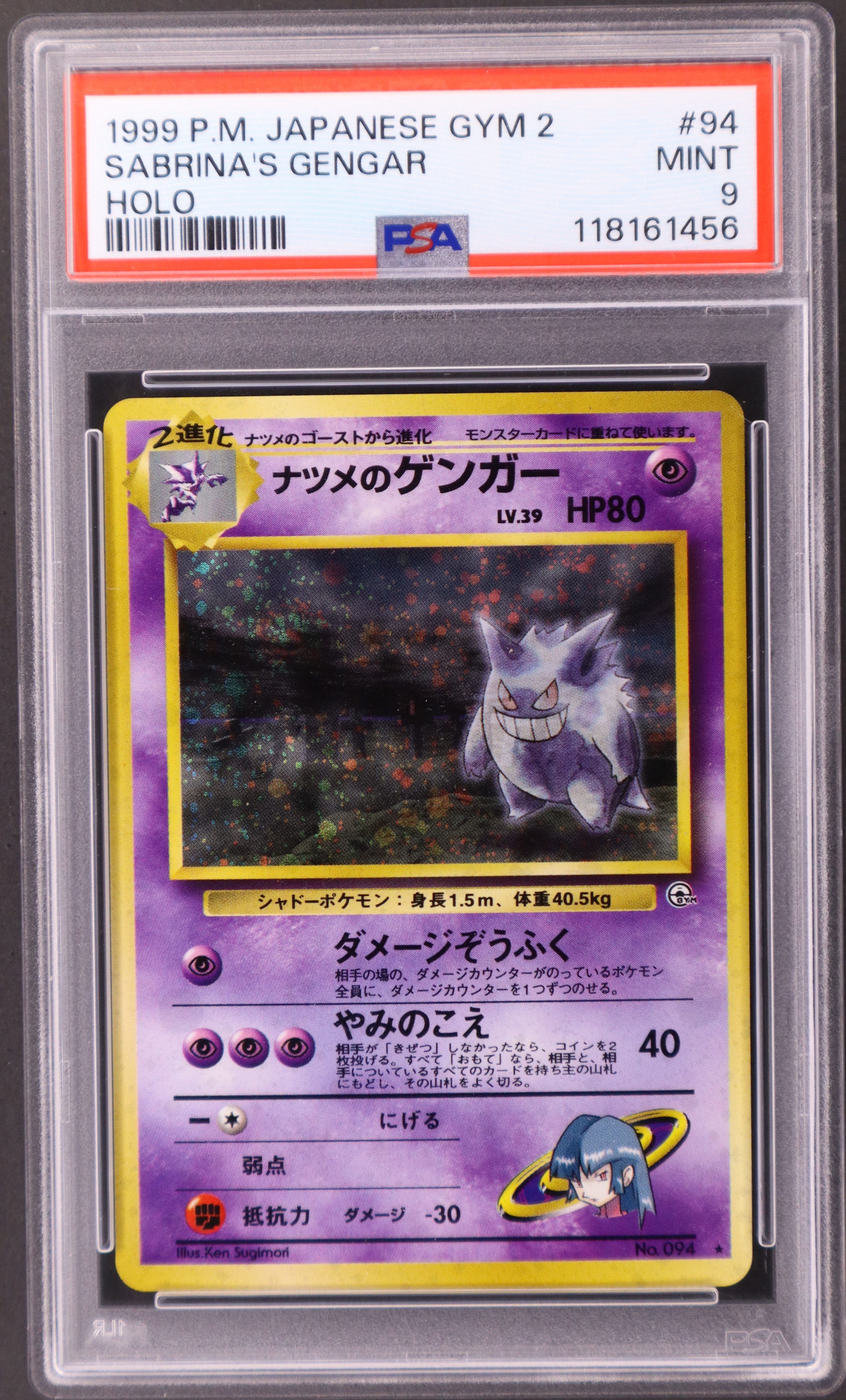 Sabrina's Gengar-Holo