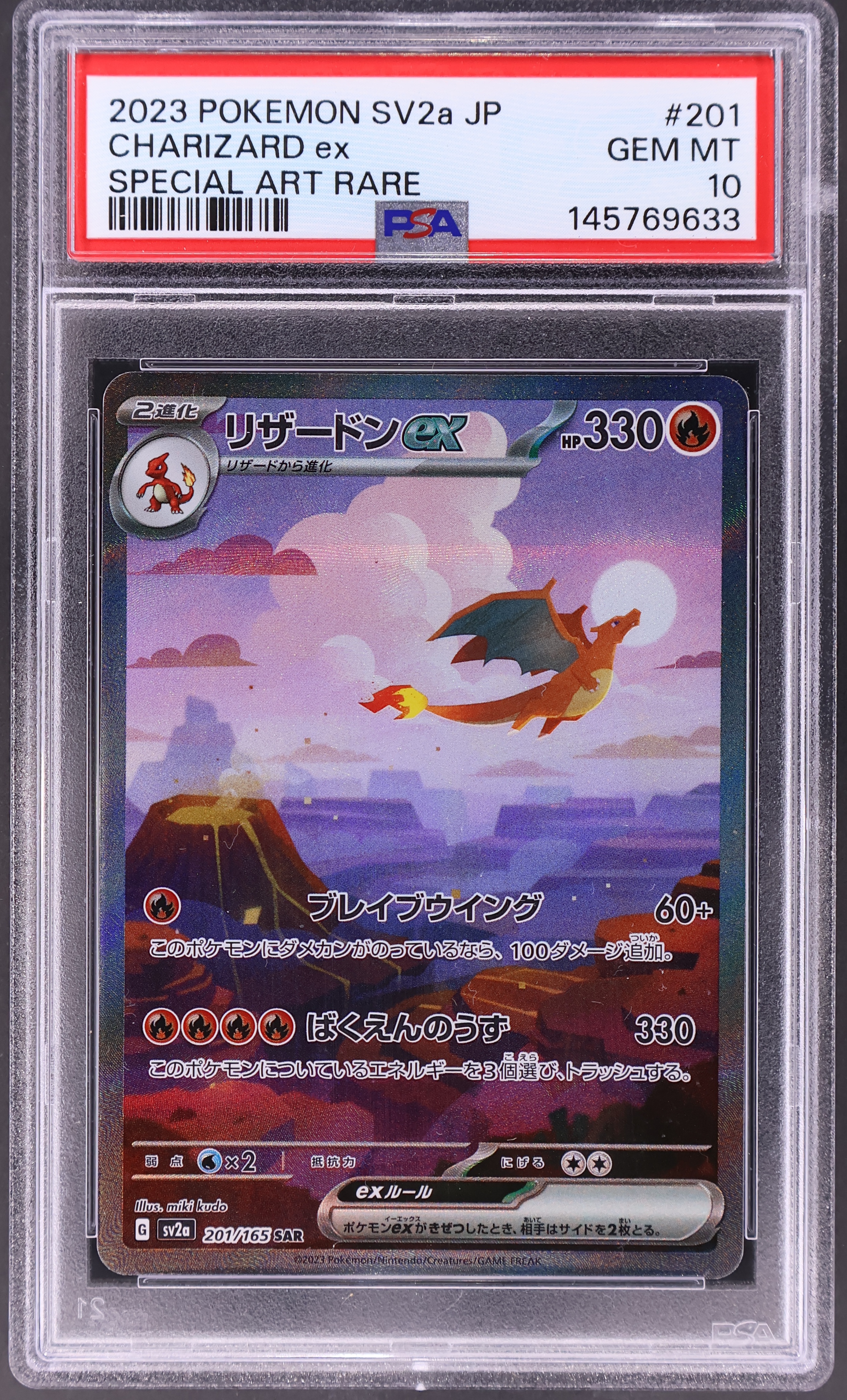Charizard Ex [Special Art Rare]